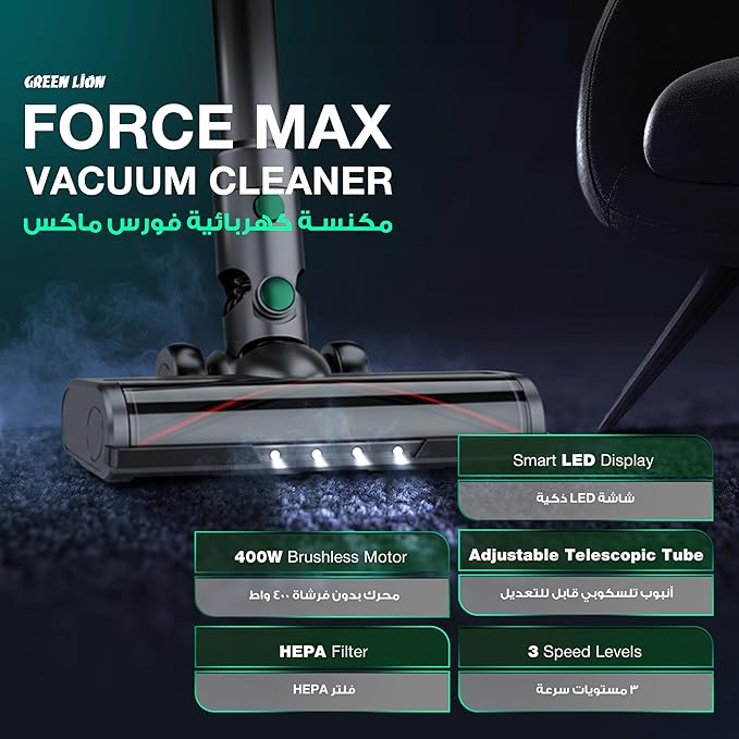 Green Lion Force Max مكنسة لاسلكية 29000 باسكال